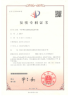 一種戶外防塵散熱高壓電器開關(guān)柜專利證書