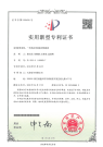 一種高壓交流真空斷路器專利證書