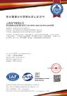 職業(yè)健康安全管理體系認(rèn)證證書