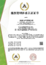 能源管理體系認(rèn)證證書
