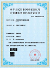 真空斷路器電壓檢測系統(tǒng)