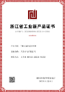 TM6六氟化硫環(huán)網(wǎng)柜鑒定證書