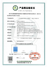 柱上斷路器—產(chǎn)品碳足跡證書