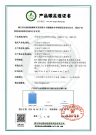 環(huán)網(wǎng)柜—產(chǎn)品碳足跡證書