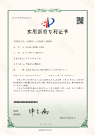 一種新型一二次融合柱上斷路器